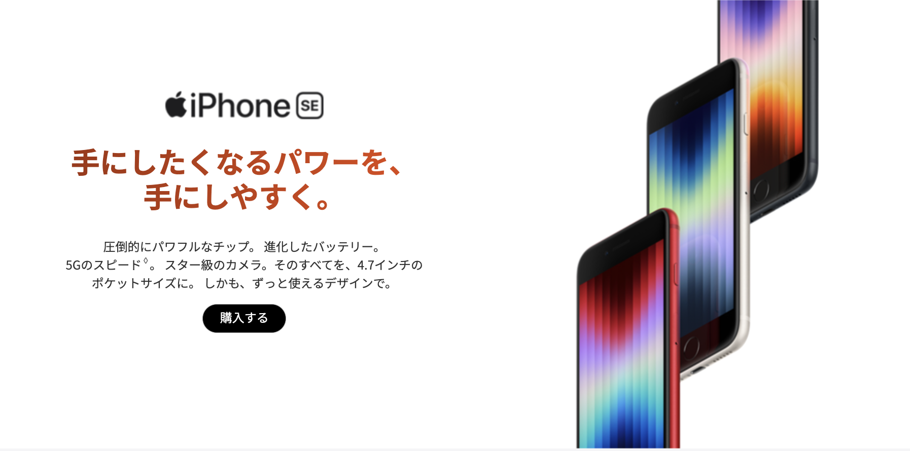 jcomiPhone SE（第3世代）