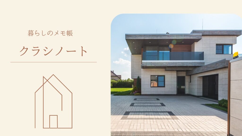 クラシノート